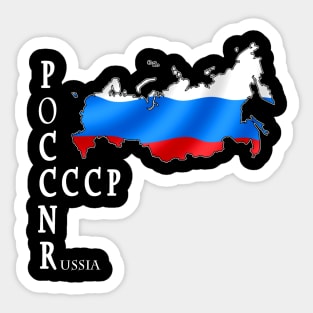 poccnr, cccp, russia, flag Sticker